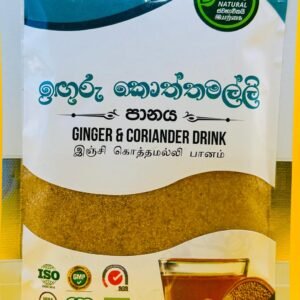 Ginger & Coriander Drink 100g